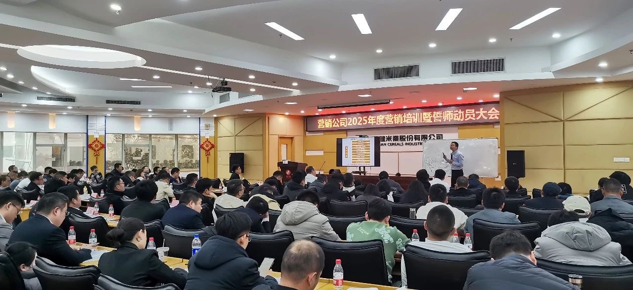 蛇年启新程 ，赋能快销品行业知名企业营销开局