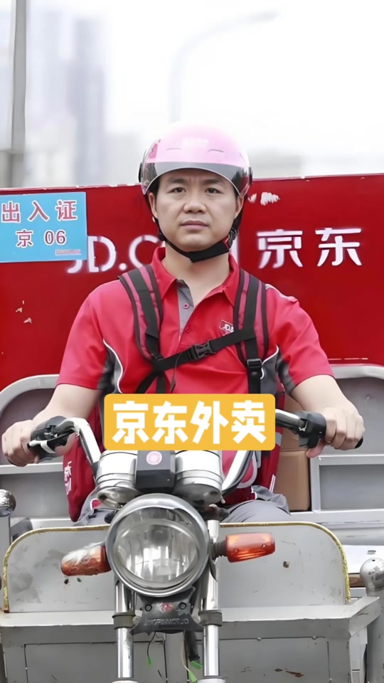 号外：京东外卖5%的利润限定背后，是“营销套路”，还是企业担当？