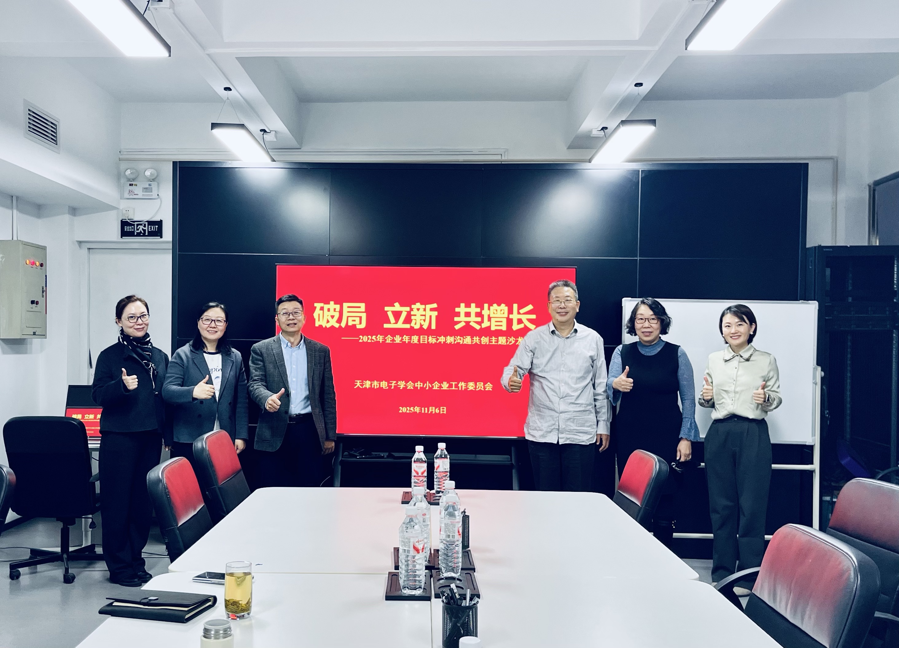 《回顾｜破局立新共增长，对话企业话事人》