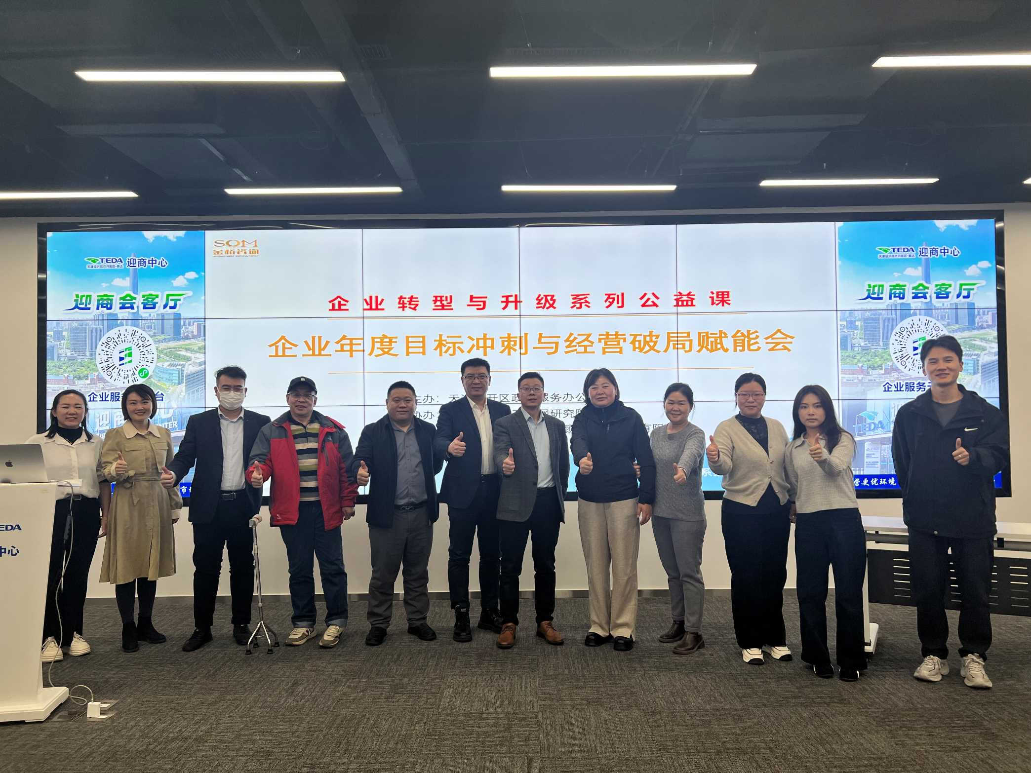 2025企业转型与升级公益赋能：案例驱动破局，系统运营助力业绩倍增